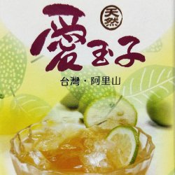 NN10 AIYU JELLY SEEDS 20g