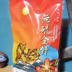 NN22 Dried Lilyflower 100g