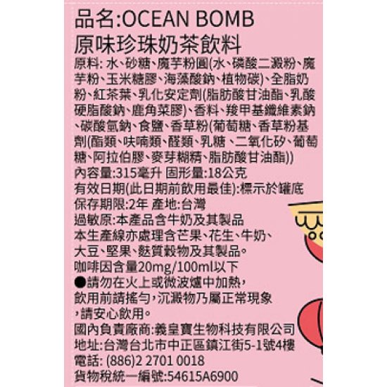 OB01 Original Boba Tea Drink 330ml