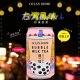 OB01 Original Boba Tea Drink 330ml