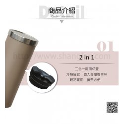 PF02 Dual Lid Coffee Cup Stainless 580cc