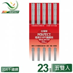 PF05 Stainless Chop Sticks 23cm X 5 sets