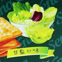 SF21 Cabbage Cookie 150g