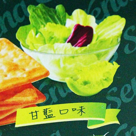 SF21 Cabbage Cookie 150g