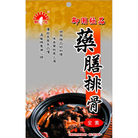 SK01 Chinese soup powder 60g