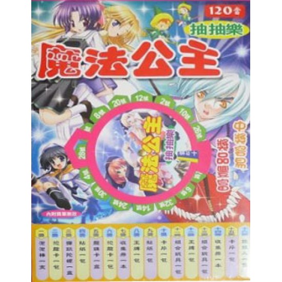 SS02 Lottery Game box 120 Draw