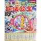 SS02 Lottery Game box 120 Draw