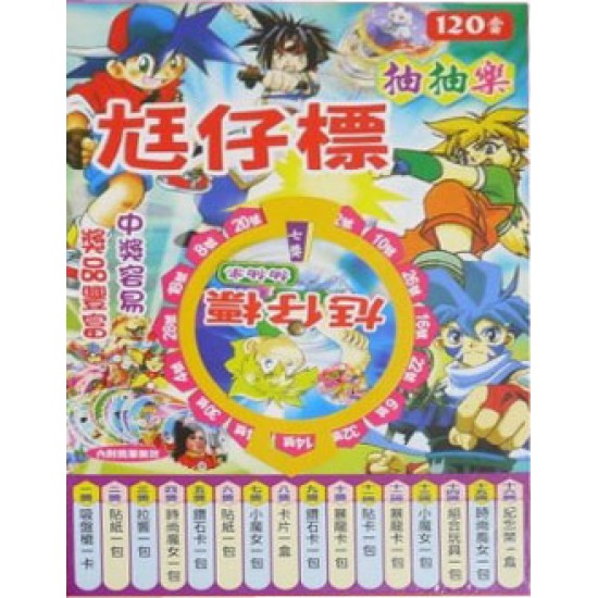 SS02 Lottery Game box 120 Draw