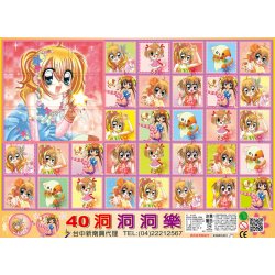 SS05 Treasure Box Poking Game