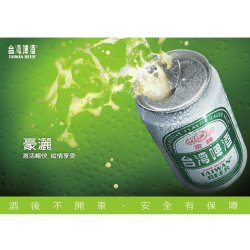 TL04 Taiwan Beer Gold Medal 5% 330ml
