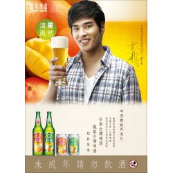 TL05 Taiwan Beer Mango 2.8% 330ml