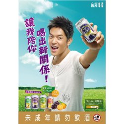 TL06 Taiwan Beer PineApple 2.8% 330ml