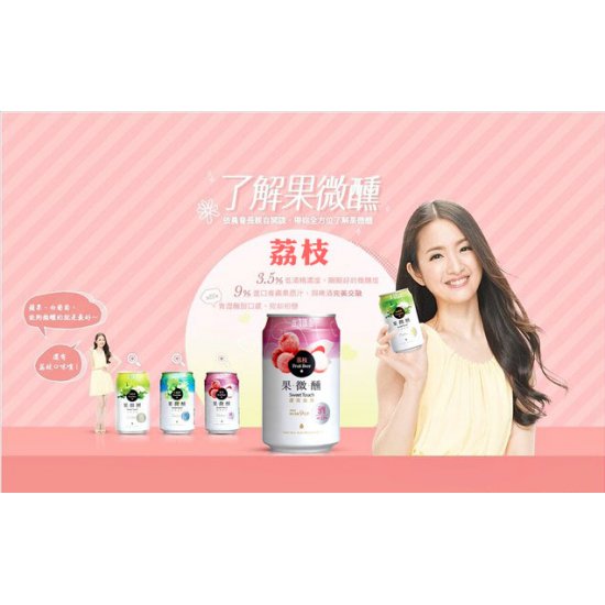 TL12 Taiwan Beer LiChi 3.5% 330ml