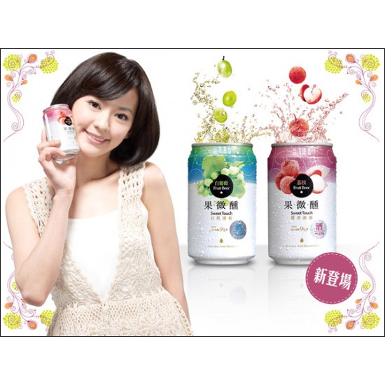 TL12 Taiwan Beer LiChi 3.5% 330ml