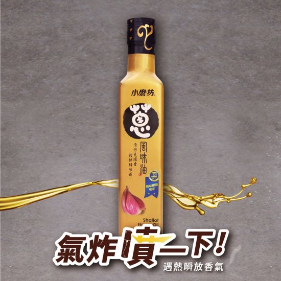 TM11 Shallot Flavor Oil 260ml