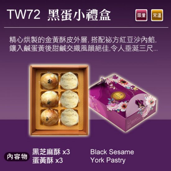 TW72 York + Black Sesame Moon Cake (small)