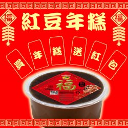 UV02 Rice Cake Red Bean 980g