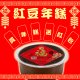 UV02 Rice Cake Red Bean 980g