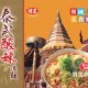 VW03 Instant Noodle Thai Style
