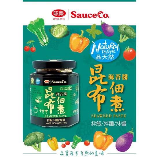WJ08 Seeweed Paste 190g