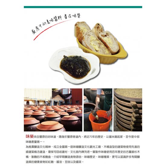 WJ08 Seeweed Paste 190g