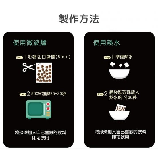 MB13 Brown Sugar Boba 75g x 10