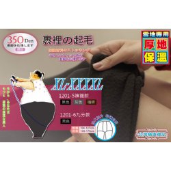 YL1201-5B Special Warm Tights for Snow places (XXXXL, Black)